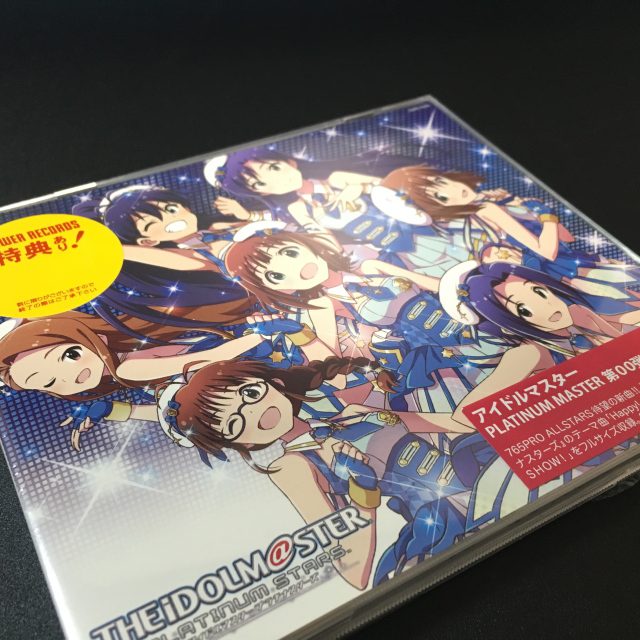 The Idolm Ster Platinum Master 00 Happy をかってきた アイドルマスター プラチナスターズ の新曲を収録