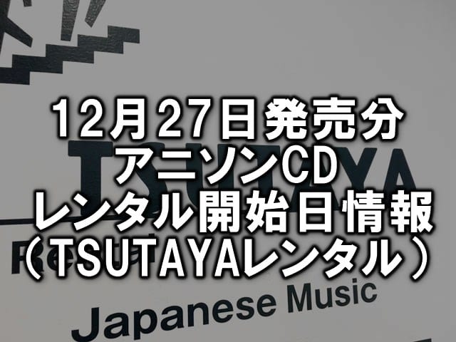 結婚式で使えるアニソン5選 結婚式でアニソンが流したい時はこれ