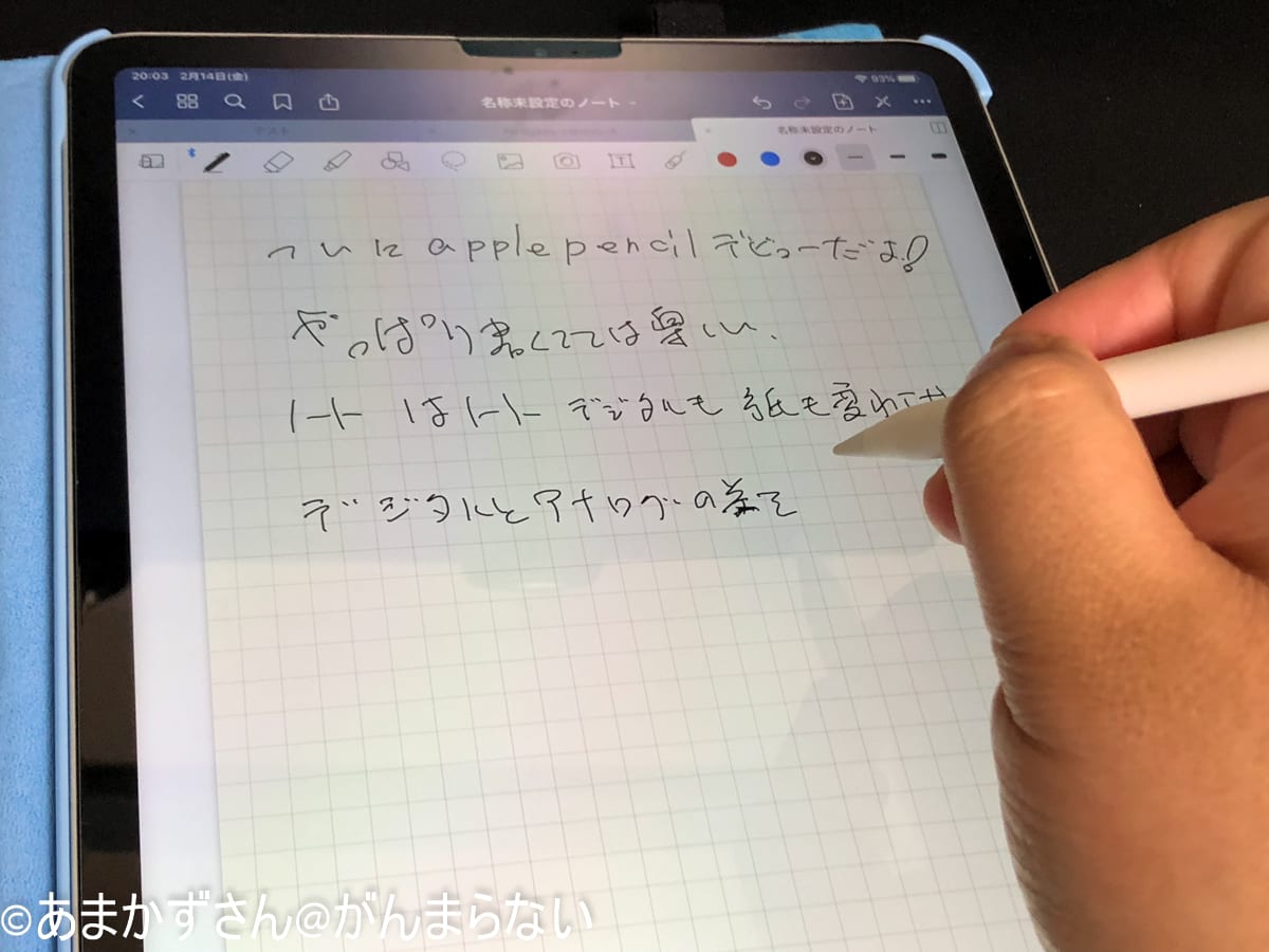ノートアプリ Goodnotes 5 がすごい 使い始めたら手放せないほど便利