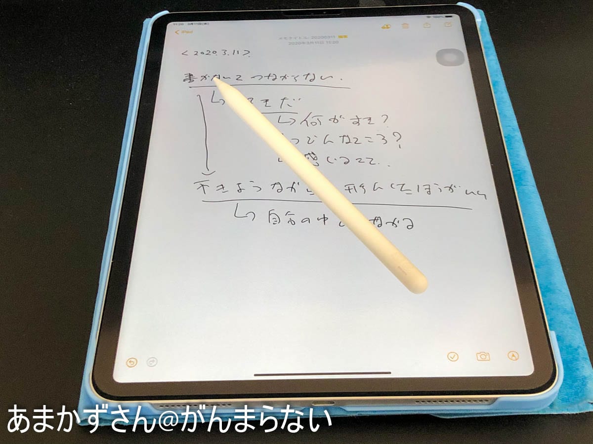 Ipadをすぐ書ける メモ帳 にする方法