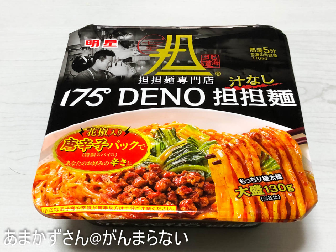 175°DENO汁なし担担麺のパッケージ