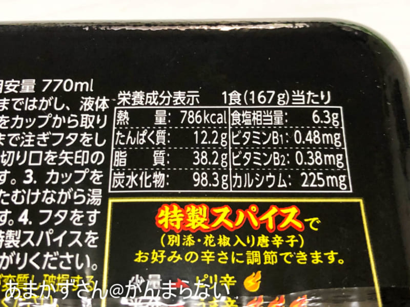 175°DENO汁なし担担麺