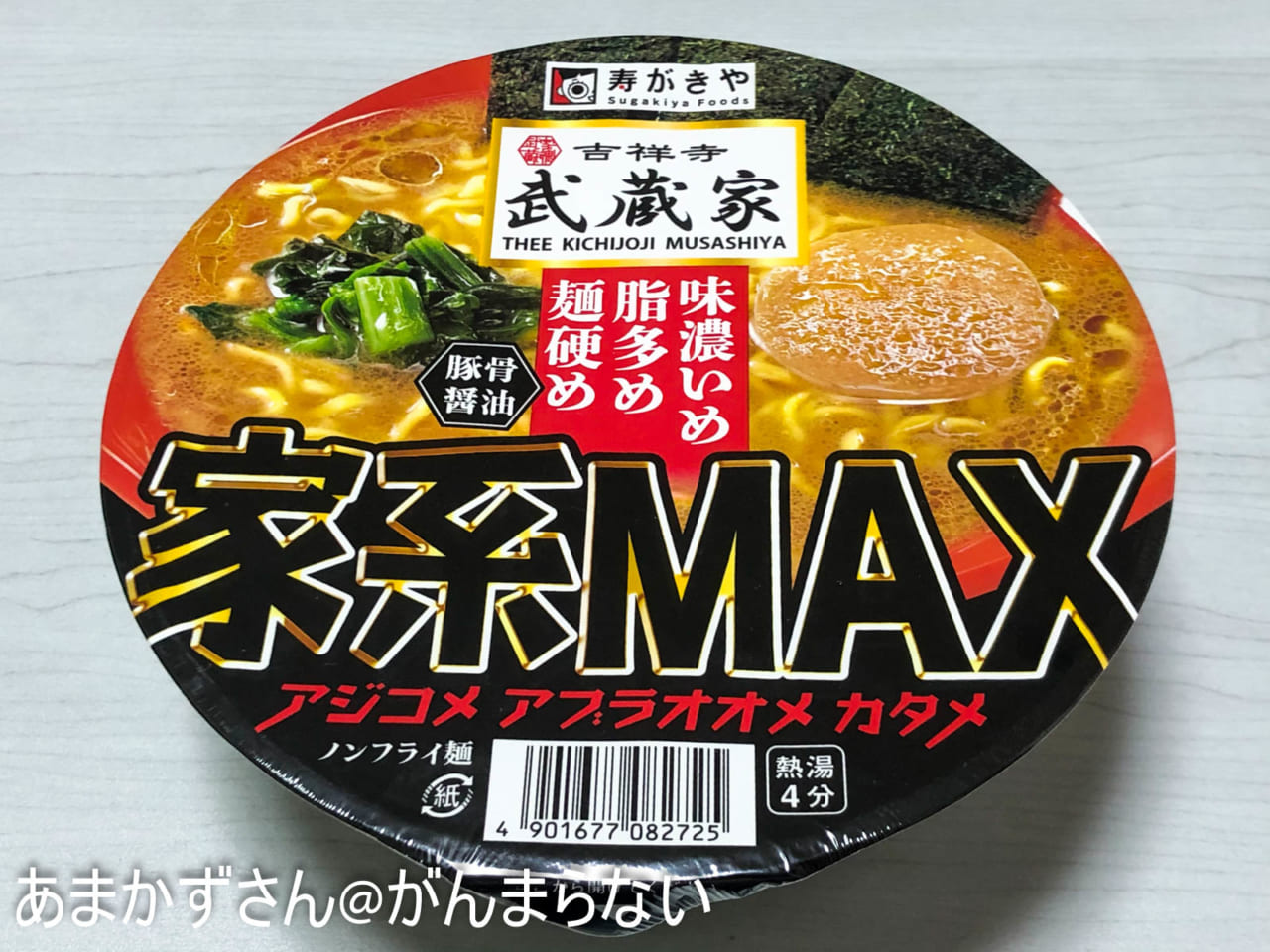 吉祥寺武蔵家 家系MAX 豚骨醤油ラーメンのパッケージ