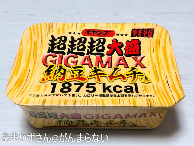 ペヤング　超超超大盛　GIGAMAX　納豆キムチ味　のパッケージ