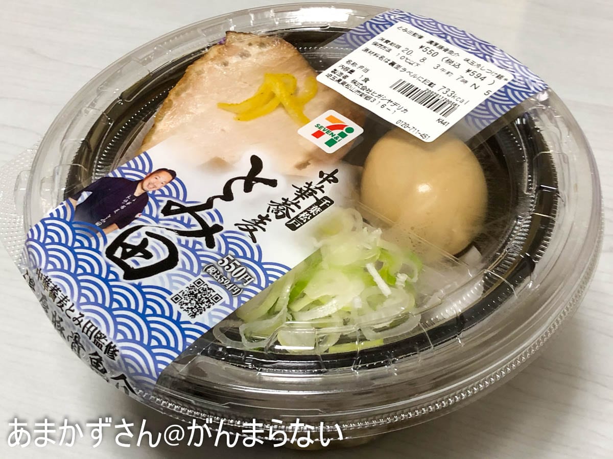 とみ田監修　濃厚豚骨魚介　味玉冷しつけ麺　パッケージ