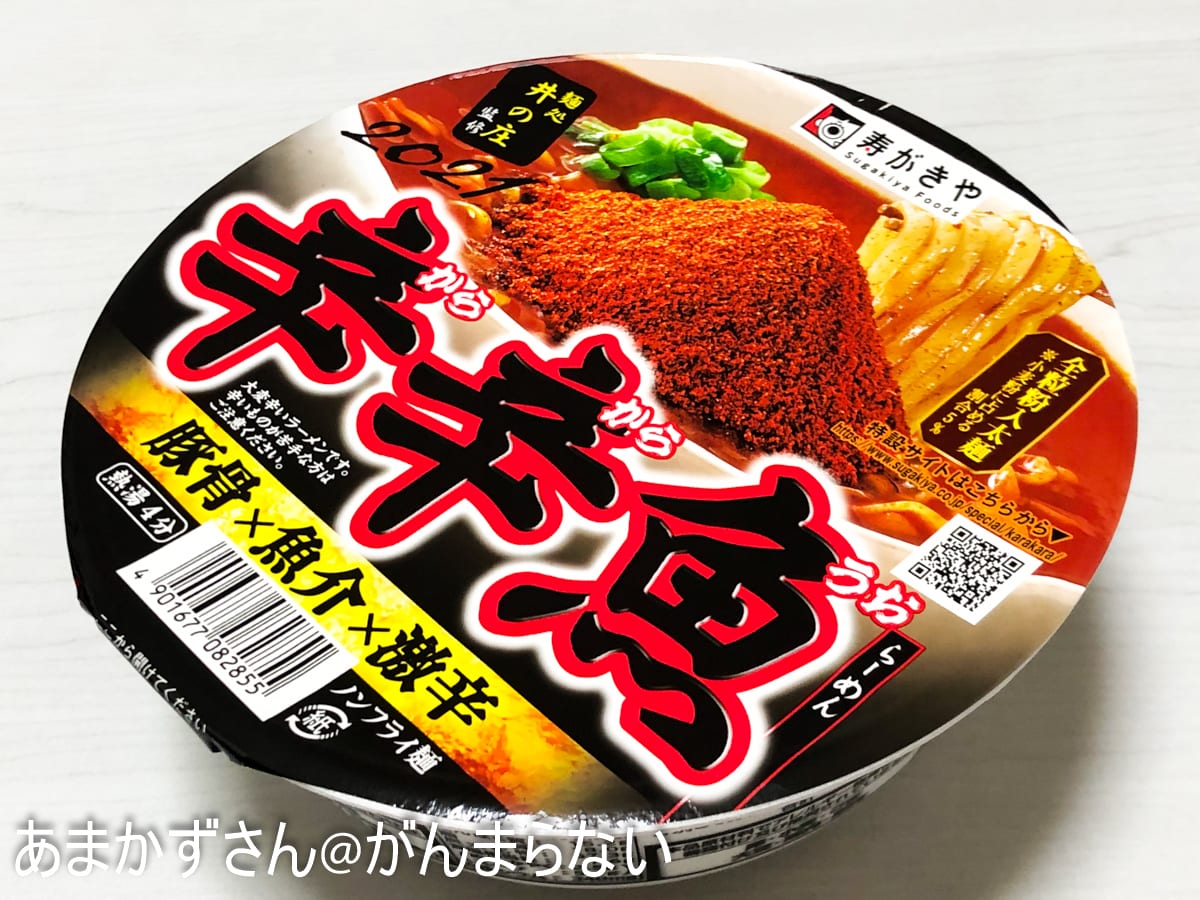 寿がきや食品 麺処井の庄監修 辛辛魚らーめん 21年 を実食 濃厚 激辛 一体感のあるスープがうまい